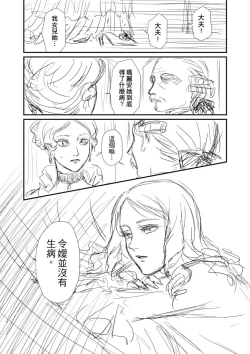 Page 46 of The Little Red Riding Hood Nobody Knows