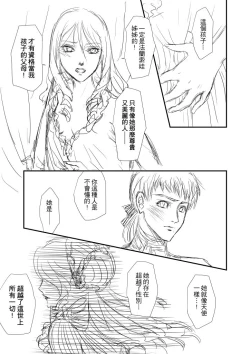 Page 51 of The Little Red Riding Hood Nobody Knows