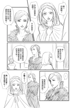 Page 55 of The Little Red Riding Hood Nobody Knows