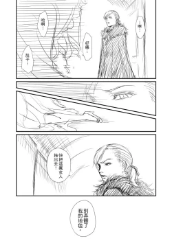 Page 61 of The Little Red Riding Hood Nobody Knows