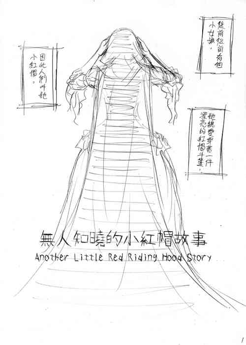 Download The Little Red Riding Hood Nobody Knows