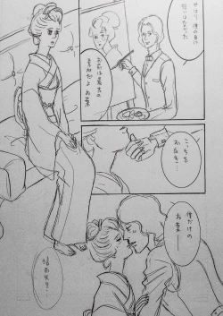 Page 24 of Taishouga Oni Ichidai