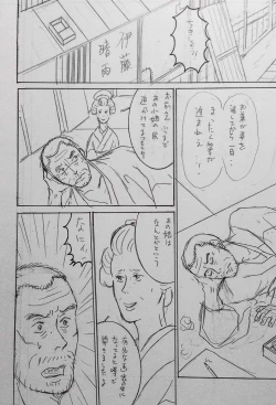 Page 25 of Taishouga Oni Ichidai