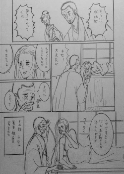 Page 40 of Taishouga Oni Ichidai