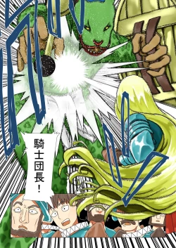 Page 9 of Asuteka to Onna Kishi no Hanashi