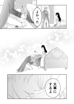 Page 14 of Itsuwari no Mitsu Koi