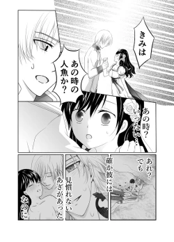 Page 16 of Itsuwari no Mitsu Koi