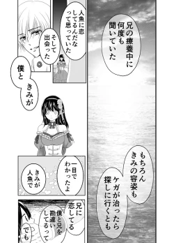 Page 35 of Itsuwari no Mitsu Koi
