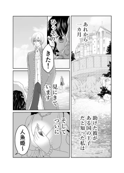 Page 3 of Itsuwari no Mitsu Koi