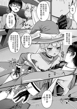 Page 7 of Tasha Henshin no Golem Girl Ch. 2