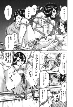 Page 31 of Shojo Kankin