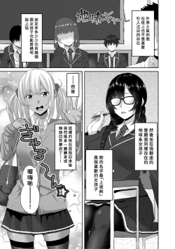 Page 1 of Jimi Gyaru