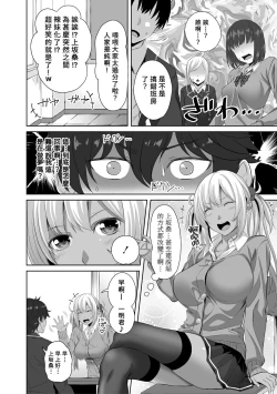 Page 2 of Jimi Gyaru