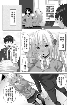 Page 3 of Jimi Gyaru