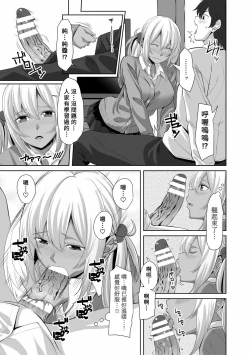 Page 7 of Jimi Gyaru