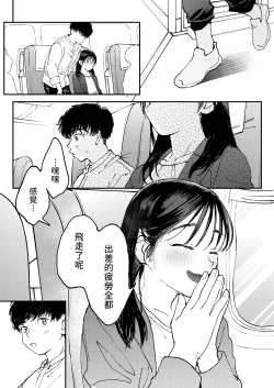 Page 44 of Muramura OL-san wa Hikouki no Naka demo Seiyoku o Mitashitai