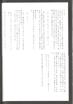 Page 33 of BLU DAISY