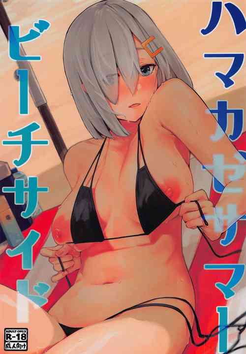 Download Hamakaze Summer Beach Side