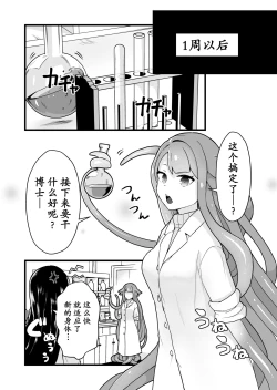 Page 30 of Jikken Shippai