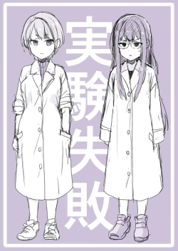 Page 4 of Jikken Shippai