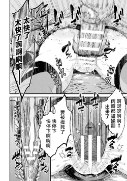 Page 12 of エルフの賢者は小さな魔獣の巣穴へと消ゆ