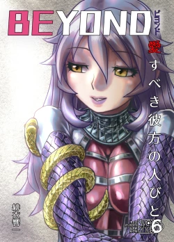 Page 3 of BEYOND ~ Aisubeki Kanata no Hitobito 6