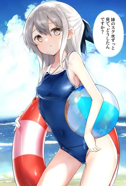 Page 183 of Imouto ga 1kai shika Me o Awasete kurenai