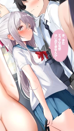 Page 252 of Imouto ga 1kai shika Me o Awasete kurenai