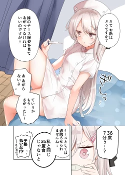 Page 280 of Imouto ga 1kai shika Me o Awasete kurenai