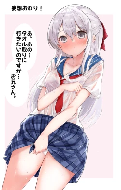 Page 297 of Imouto ga 1kai shika Me o Awasete kurenai