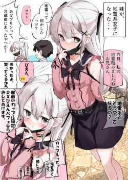 Page 72 of Imouto ga 1kai shika Me o Awasete kurenai