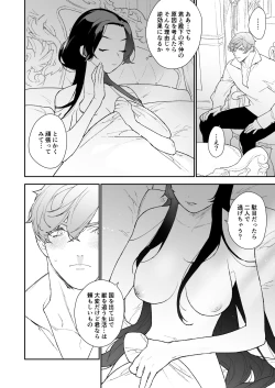 Page 55 of Seijo wa Toshishita Kishi no Ichizu na Renjou o Kobamenai