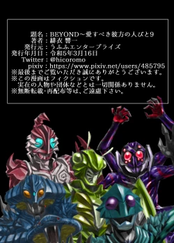 Page 547 of BEYOND10