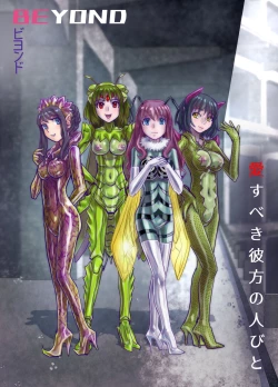 Page 548 of BEYOND10