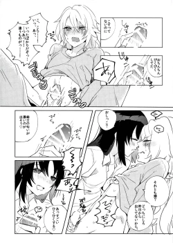 Page 8 of Good night and morning call