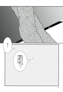 Page 4 of Give me candy!