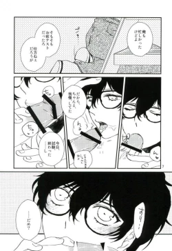 Page 6 of Give me candy!