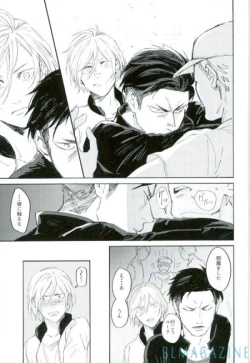 Page 28 of Kono Tabi no Hajimari wa Kimi to