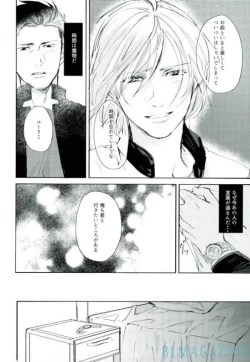 Page 31 of Kono Tabi no Hajimari wa Kimi to