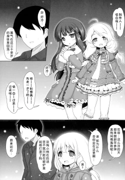 Page 18 of Kozue ga Gohoobi... Ageru yo...? | 梢来给你…奖励哟…？
