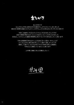 Page 12 of Hontou ni Ita!! Jikan Teishi Oji-san 1.5