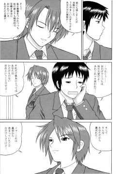 Page 10 of Revelation H Volume: 2