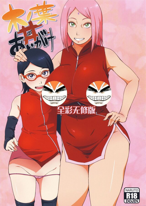 Download Konoha-don Aigake