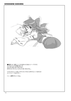 Page 13 of Osonae Gohan