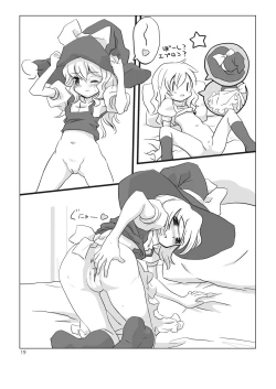 Page 19 of Osonae Gohan