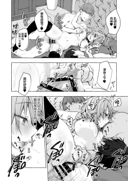 Page 13 of Tonari no Sakuyasan no Binkan Chikubi o Namemawashite Soshite