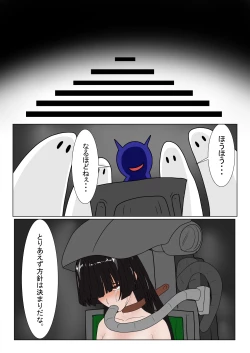 Page 108 of Jigoku no Oni ni Natta node Goumon shite mita 3