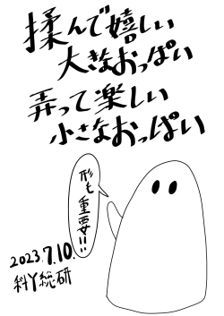 Page 398 of Jigoku no Oni ni Natta node Goumon shite mita 3