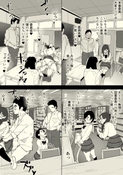 Page 18 of Honban Iinchou