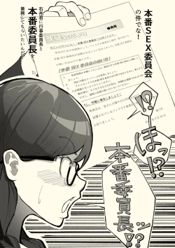 Page 7 of Honban Iinchou